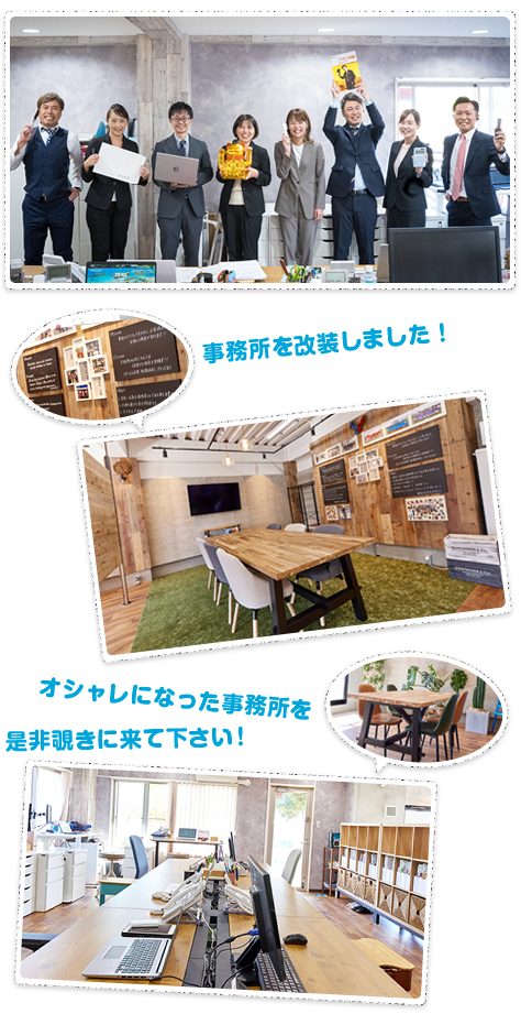 事務所の紹介