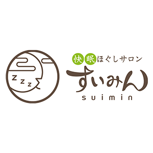 快眠ほぐしサロンすいみん